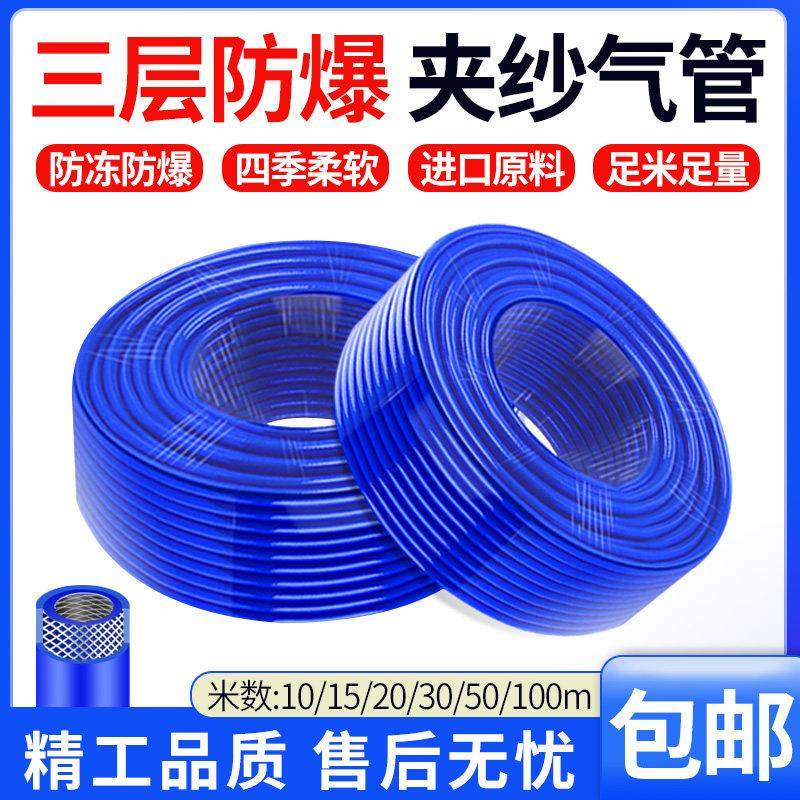气动PU夹纱气管软管8*5气泵防爆高压加厚空压机气鼓气管12/10/8mm,标准件/零部件/工业耗材,气动软管,淘宝优惠券,粉丝福利购,淘宝优惠卷