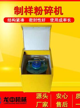 密封式制样粉碎机小型粉碎机煤炭制样机研磨机化验室用磨样机厂家