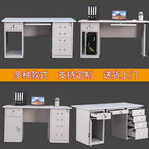 钢制工办公室电DP-888脑桌子铁皮单人带抽屉务写字台医生财员锁工