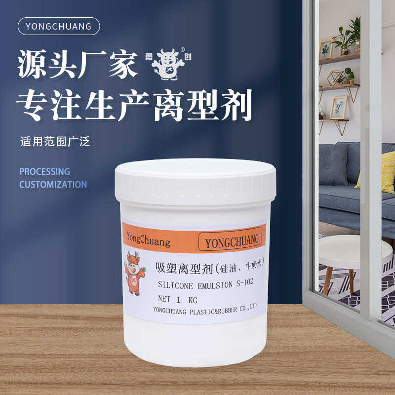 吸塑离型剂（硅油 牛奶水）吸塑盒润滑剂 吸塑卷材吸塑托盘离型剂,工业油品/胶粘/化学/实验室用品,脱模剂,淘宝优惠券,粉丝福利购,淘宝优惠卷