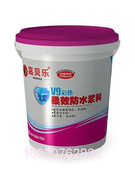 嘉贝乐V9柔效防水涂料丨蓝色涂膜看得见丨环保无毒