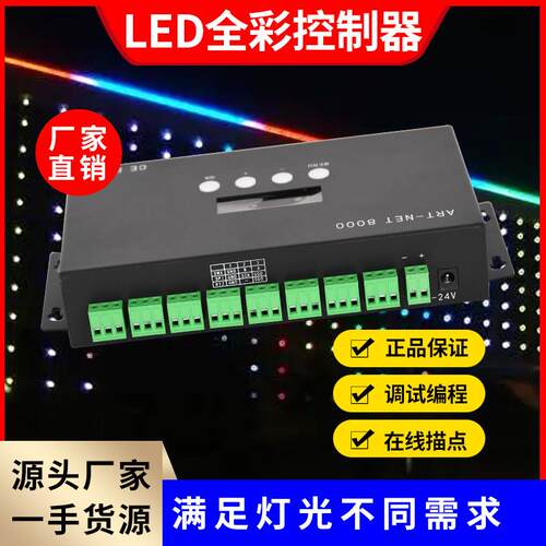 led护栏管数码管点光源灯带灯条轮廓数码控制器SD卡管屏声控联机
