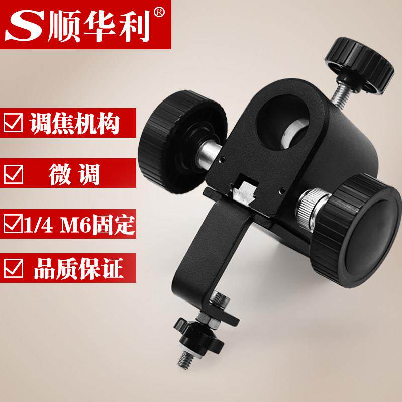 工业相机万向支架CCD检测台摄像头调焦升降机构M6孔位1/4螺丝夹具