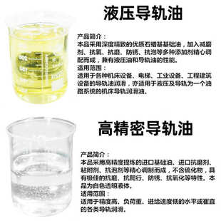 佰博高精密导轨油数控机床楼梯轨道导轨输送机械设备高精密导轨油