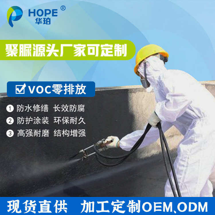厂家批发聚脲防水涂料聚脲防腐涂料天冬聚脲单组份手工喷涂聚脲,基础建材,防水涂料,淘宝优惠券,粉丝福利购,淘宝优惠卷