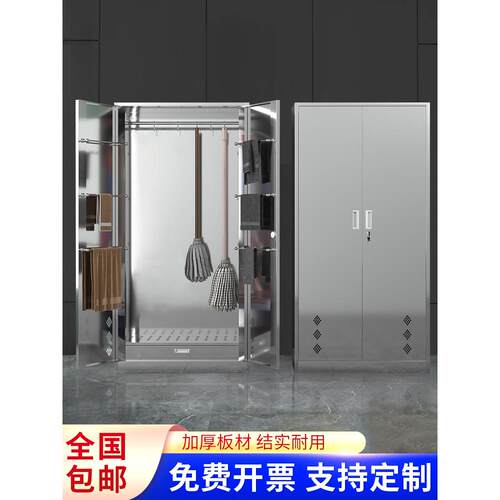 不锈钢清洁柜卫生杂物储物柜学校医院清洁具存放柜保洁家政收纳柜