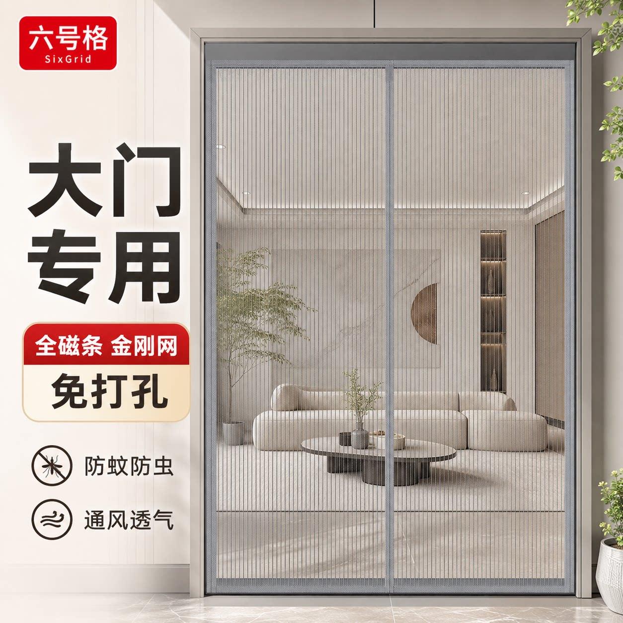 2026新款高档防蚊门帘大门夏季家用纱窗纱门磁吸条强力磁性自粘沙