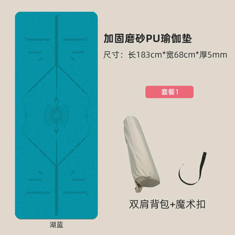 高档磨折砂加固椰纤丝PU天然橡胶垫瑜伽运动加防滑耐厚刮耐耐脏不