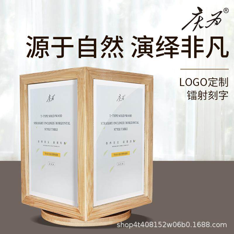 竹制亚克力台签相框桌牌展示架台牌收银台菜单台卡创意四面旋转定