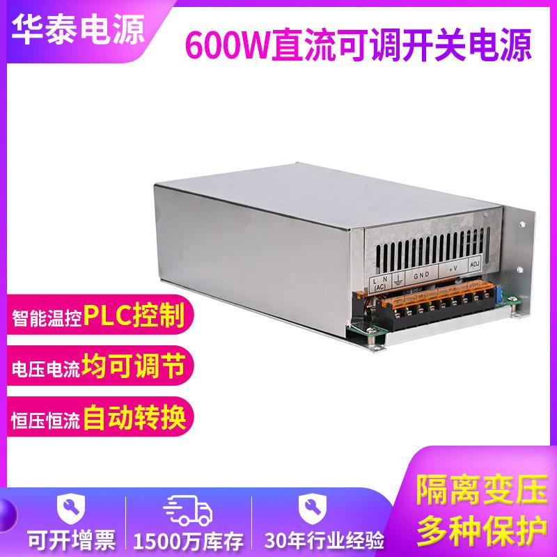 华泰爱因AY交流转直流280V2A600W大米色选机可调节电流开关电源