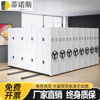 密集架电动智能手摇式密集柜档案室移动储物柜财务凭证资料文件柜