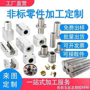 数控车床CNC五金不锈钢黄铜铝合金零件机械加工金属配件来图定制