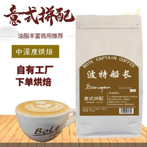 包邮意式咖啡豆粉浓缩拼配新鲜烘焙1KG量贩装咖啡馆商用咖啡豆苦