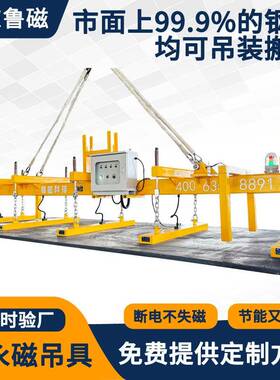 中厚板钢板磁力吊起重电永磁吊具重载型电控永磁吊具电永磁起重器