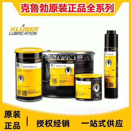 克鲁勃NBU15 L32 BEM41-132 NB52 NCA52 GTE703 LDS18 轴承润滑脂