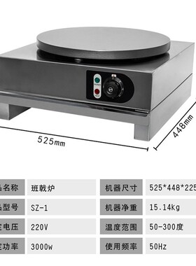 赤兔西厨商饼PWB用班戟炉台式煎果子机电饼铛手抓饼饼丽小吃可设