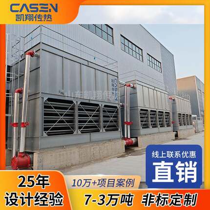 7-3000吨密闭式冷却塔密炼机挤出机开炼机注塑机降温封闭式冷水塔