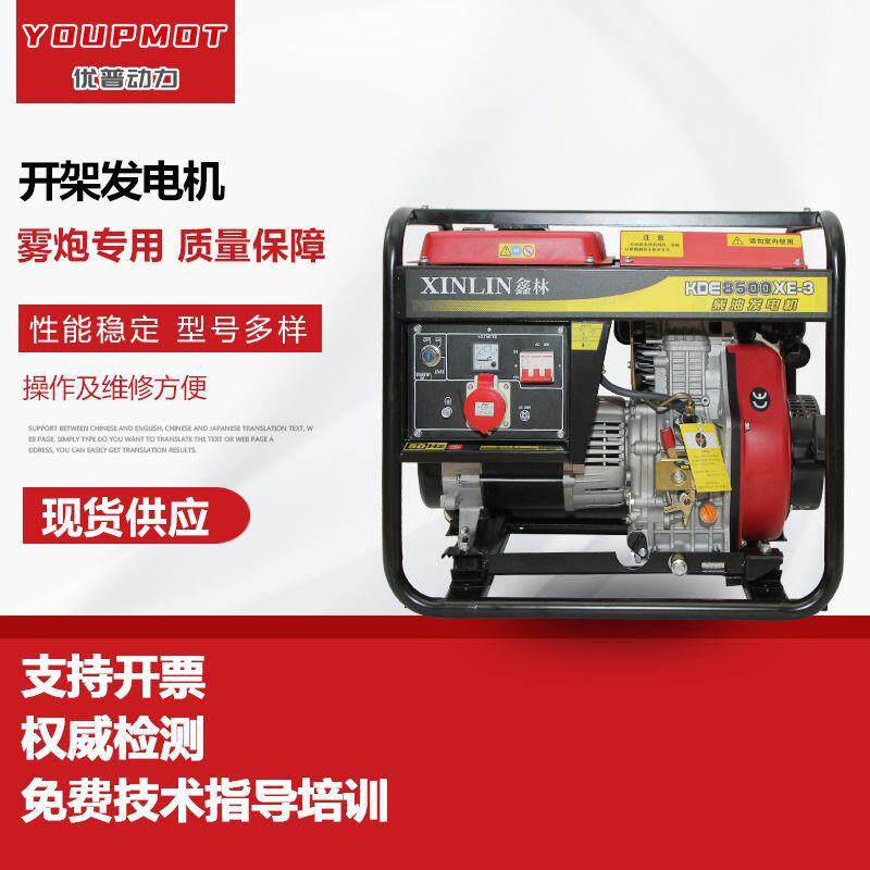 雾炮用柴油发电机固定式雾炮发电机大油箱喷雾使用柴油机发电机