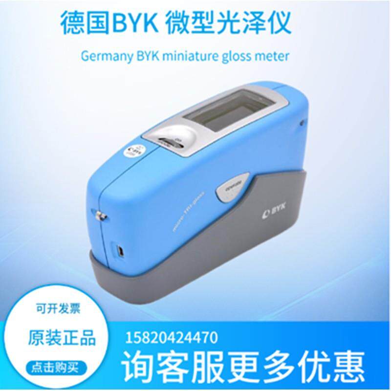 德国BYK4568光泽仪微型光泽度计75°便携式4570