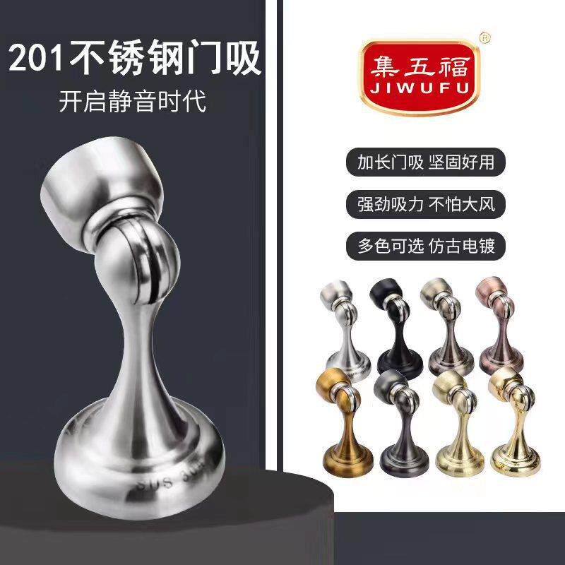不锈钢门吸打孔厨房浴室防锈阻门器强磁门吸地吸卧室门门顶窗五金