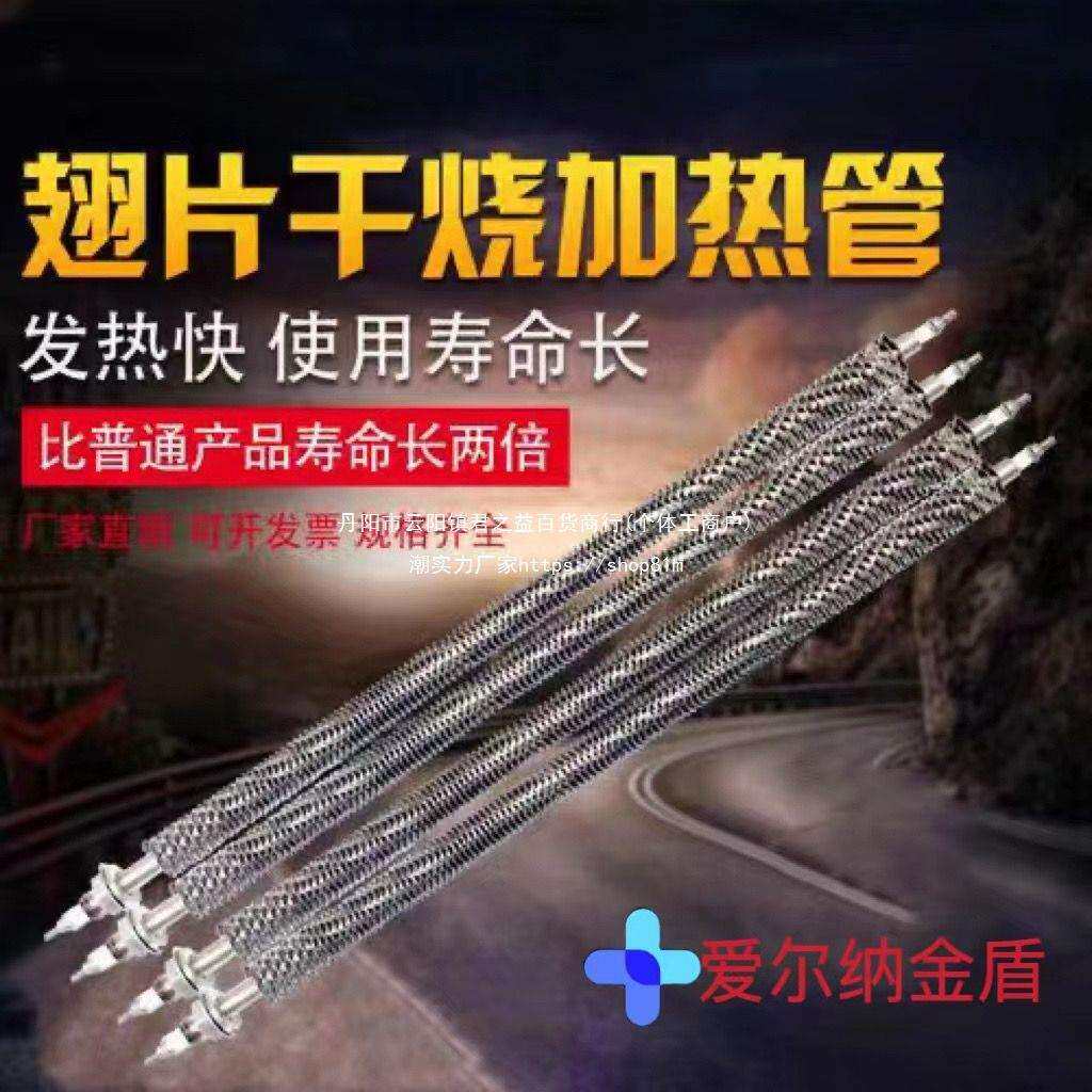 翅片加热管不锈钢烘箱加热棒直型干烧380V发热管220V电热管烤漆房