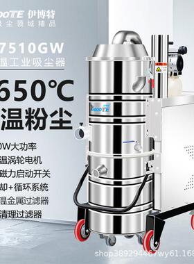 伊博特高温工业NNA吸尘器 工厂车用间使用吸尘器 工耐业车工厂间