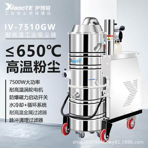 耐高温工业吸尘器车间工厂锅炉残渣颗粒物粉尘专门清理