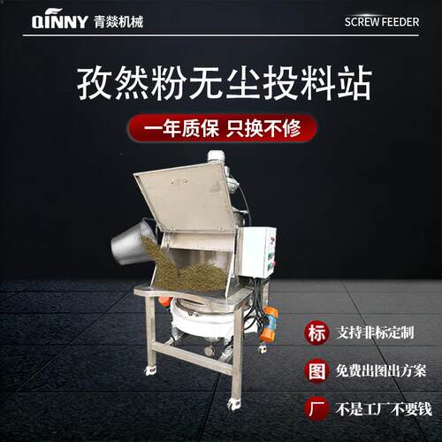 小袋卸料吨包防爆无尘投料站输送上料机卸料粉尘粉末全自动投料站