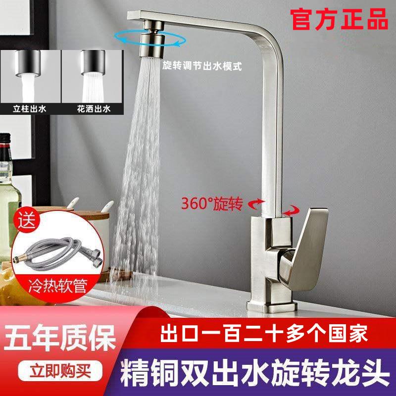 九牧王春驰专用扁七字厨房水龙头