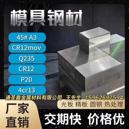 需定制模具钢CR12MOV SKD11 DC53 SKD61 CR12 GCR15 模具钢钢板切