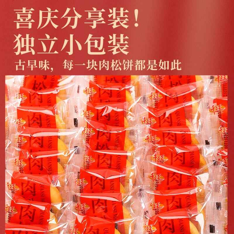 千丝肉松饼500g整箱营养糕点早餐面包网红零食小吃休闲零食品美食