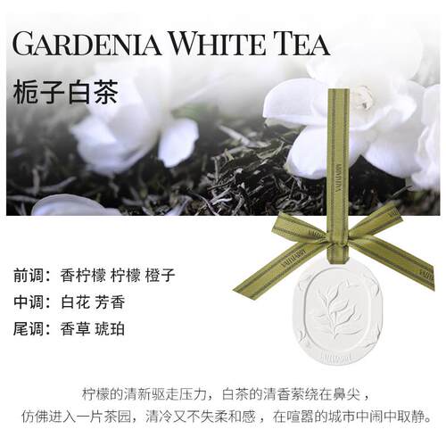 新款挂茶香车载香薰汽香车香水件车内装车饰品摆件用氛高级持久淡
