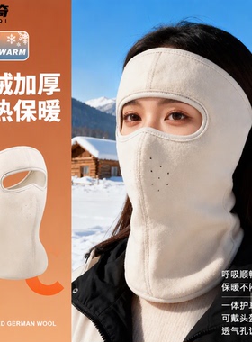 加绒防冻脸保暖加绒面罩女冬季防寒全脸防风遮脸骑行头套护耳口罩