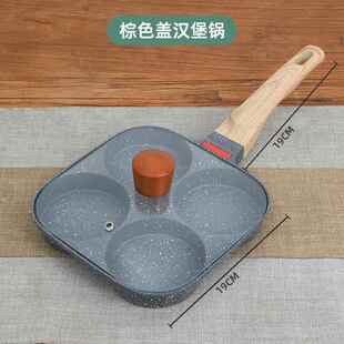 带盖煎蛋锅不粘锅麦饭石四孔汉堡锅家用早餐锅煎鸡蛋平底锅新品