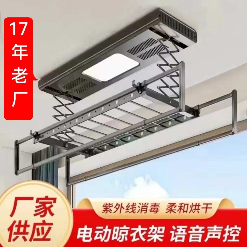 厂家直销电动晾衣架遥控智能烘干阳台晾衣杆智能语音自动升降晒衣