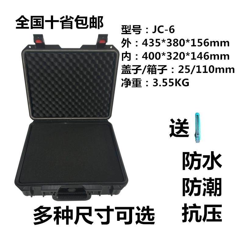 厂家 安保得JC-6空箱 防水工具仪表箱防水密封仪器箱密封安全箱
