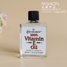 美国cococare 100% Vitamin E oil天然维生素VE油28000IU外用