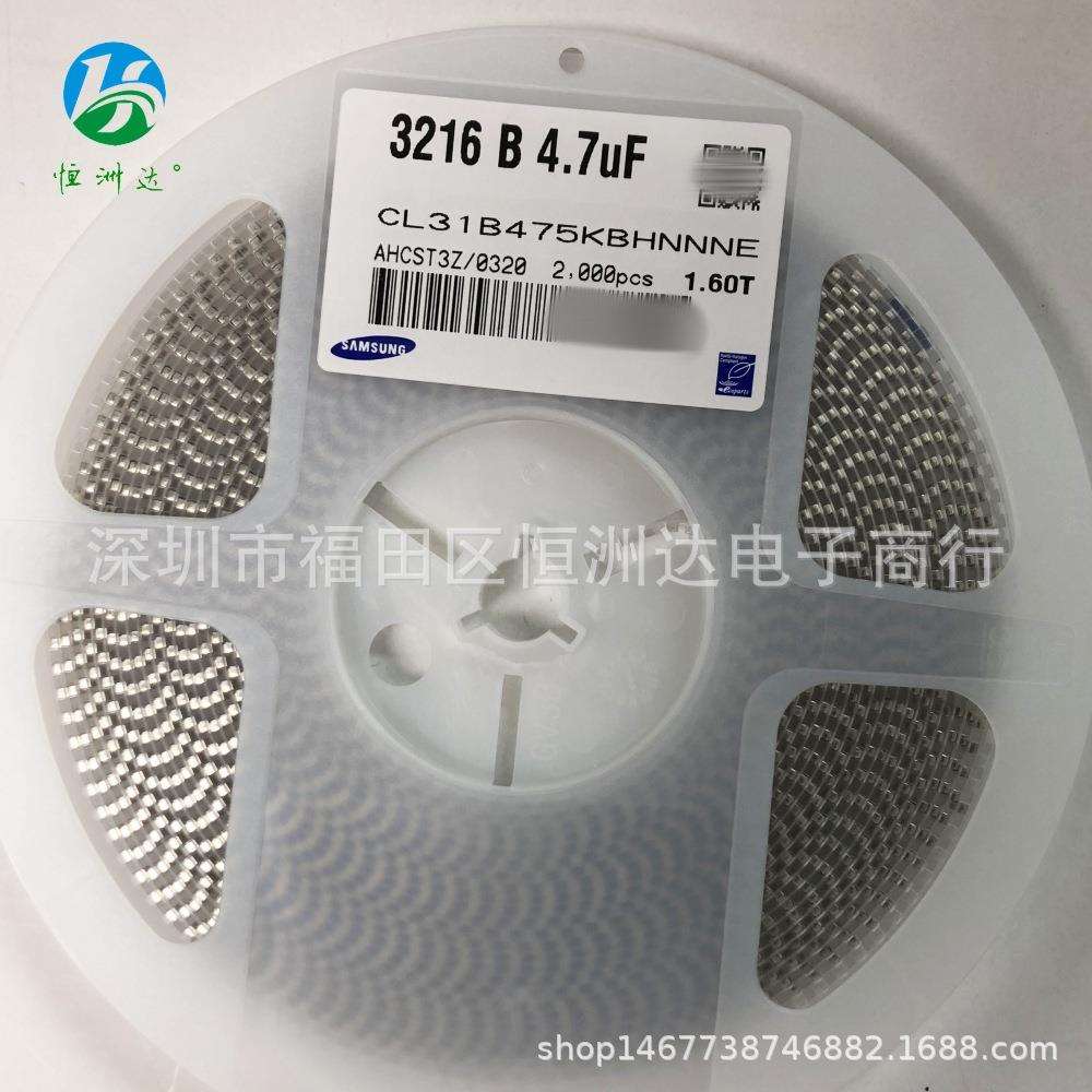 贴片电容1206 475K 50V X7R 4.7UF CL31B475KBHNNNE现货库存