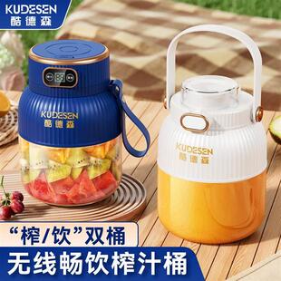 酷德森便携式榨汁机黄晓明同款榨汁杯德国2025新款电动鲜榨果汁机