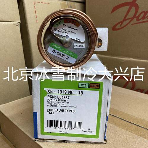Emerson艾默生膨胀阀动力头XB-1019NW100-1B感温包XB-1019NC-1B