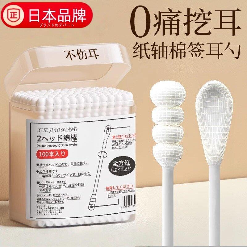日本进口棉签掏耳朵专用无菌家用挖耳勺粘大人双头医用棉花棒