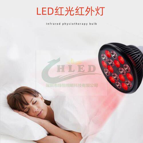 跨境热销LED红光灯54W红光630nm 660nm红外光810nm850nm射灯E27