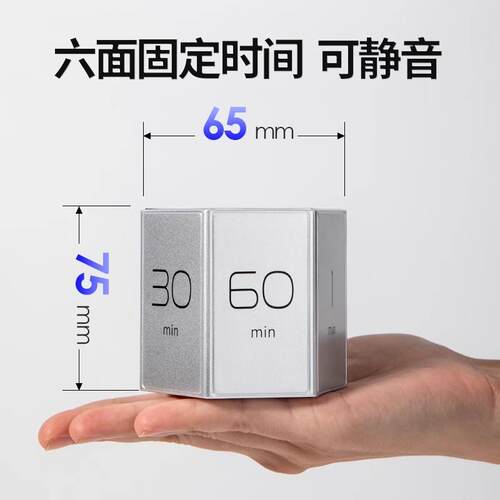 2025新款私模多律面计翻时器六面面旋转倒计时器厨房学习运动CT06
