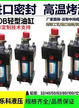 HOB系列重型拉杆式液压油缸HOB40/50/63/80/100/125/160/200/300/