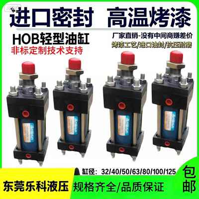 HOB系列重型拉杆式液压油缸HOB40/50/63/80/100/125/160/200/300/