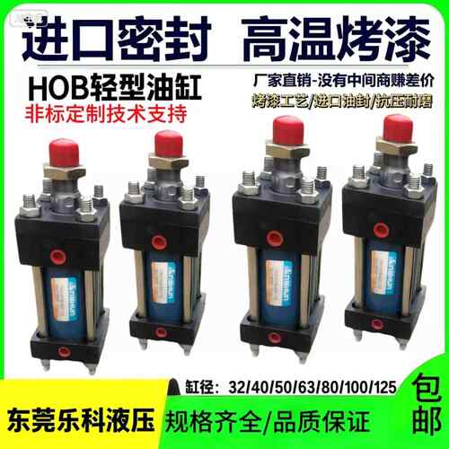 HOB系列重型拉杆式液压油缸HOB40/50/63/80/100/125/160/200/300/