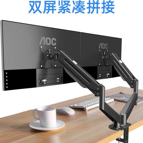 新双屏电脑显示器支架台式显示屏幕桌面底座伸缩旋转升降增高架
