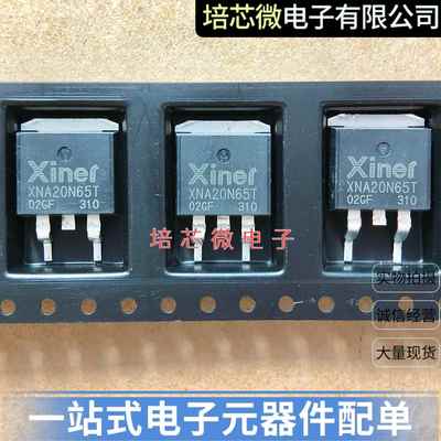 XNA20N65T 通用 XNA20N60T全新现货 TO-263 MOS场效应管 650V 20A