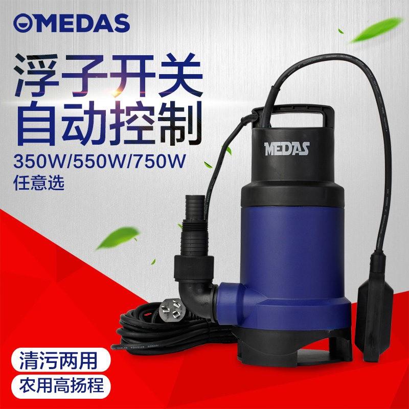美达斯家用潜水泵清水泵污水泵灌溉农用排污泵220V农用浇水