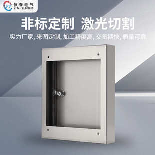 水表配电柜箱防雨嵌入式装室内不锈钢配电墙式箱暗埋电箱电控箱